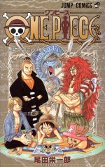 【中古】 ONE PIECE(巻三十一) 空島編 ジャンプC／尾田栄一郎(著者)