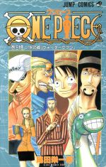 【中古】 ONE　PIECE(巻三十四) ウォーターセブン編 ジャンプC／尾田栄一郎(著者)