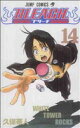 【中古】 BLEACH−ブリーチ−(14) ジャンプC/久保帯人(著者)