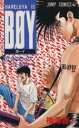 【中古】 BOY(9) Hareluya II-炎のロックンロ-ルボ-イ ジャンプC/梅澤春人(著者)