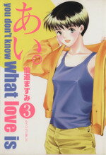 ֥å ŷԾŹ㤨֡š (3 Youdontknowwhatloveis 󥰥Cƻޤ(ԡפβǤʤ110ߤˤʤޤ