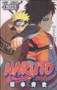【中古】 NARUTO−ナルト−(29) ジャンプC/岸本斉史(著者)