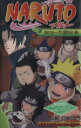 【中古】 NARUTO－ナルト－　秘伝・烈闘絵巻 ジャンプC／岸本斉史(著者)