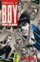【中古】 BOY(19) Hareluya II-ゲ-ム・ボーヤ ジャンプC/梅澤春人(著者)