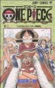 【中古】 ONE PIECE(巻二) 東の海編 ジャンプC/尾田栄一郎(著者)