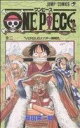 【中古】 ONE　PIECE(巻二) 東の海編 ジャンプC／尾田栄一郎(著者)