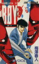 【中古】 BOY(28) Hareluya II-Voice ジャンプC/梅澤春人(著者)