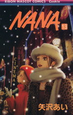 【中古】 NANA－ナナ－(13) りぼんマスコットCクッキー／矢沢あい(著者)