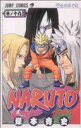 【中古】 NARUTO－ナルト－(19) ジャンプC／岸本斉史(著者)