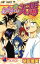 【中古】 あやかし天馬(4) ジャンプC/柴田亜美(著者) 165円