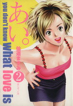 ֥å ŷԾŹ㤨֡š (2 Youdontknowwhatloveis 󥰥Cƻޤ(ԡפβǤʤ110ߤˤʤޤ