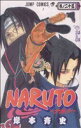 【中古】 NARUTO－ナルト－(25) ジャンプC／岸本斉史(著者)