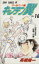 【中古】 キャプテン翼 ワールドユース編(16) 白夜の波状攻撃!の巻 ジャンプC/高橋陽一(著者) 165円