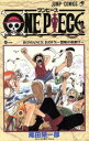 【中古】 ONE PIECE(巻一) 東の海編 ジャンプC/尾田栄一郎(著者)