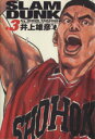 【中古】 SLAM　DUNK（完全版）(3) ジ