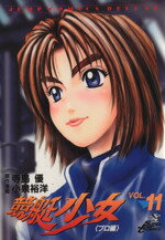 【中古】 競艇少女(11) プロ編-水上のすべて ジャンプCDX/小泉裕洋(著者)