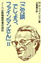 リチャード　P．ファインマン【著】，大貫昌子【訳】販売会社/発売会社：岩波書店発売年月日：1986/07/04JAN：9784000053648