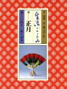 千宗室，千登三子【監修】販売会社/発売会社：講談社発売年月日：1986/11/10JAN：9784061866751