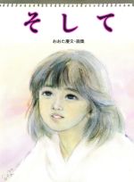 楽天市場】おおた慶文の通販