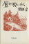 【中古】 風が吹いたら/池部良【著】 220円