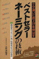 高橋誠【編著】販売会社/発売会社：中経出版発売年月日：1988/10/19JAN：9784806103561