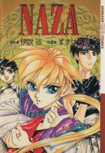 【中古】 NAZA Chara　C／伊吹巡(著者)