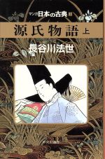 ֥å ŷԾŹ㤨֡š ʪ( ޥܤθŵ3Ĺëˡ(ԡפβǤʤ423ߤˤʤޤ