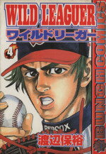 【中古】 ワイルドリーガー(4) バンチC／渡辺保裕(著者)