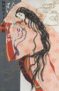【中古】 陰陽師(9) ジェッツC/岡野玲子(著者)