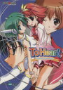 【中古】 To Heart Remember my memories エメラルドC/アンソロジー(著者)