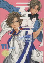 アンソロジー(著者)販売会社/発売会社：ふゅーじょんぷろだくと発売年月日：2004/01/24JAN：9784893933874