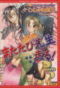 ししゃも歳三(著者)販売会社/発売会社：心交社発売年月日：2002/01/01JAN：9784883026913