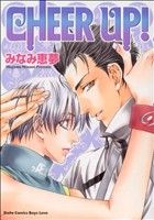 【中古】 CHEER　UP Daito　C／みなみ恵夢(著者)