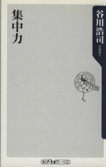 谷川浩司(著者)販売会社/発売会社：角川グループパブリッシング/角川グループパブリッシング発売年月日：2000/12/01JAN：9784047040113