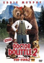 【中古】 ドクター・ドリトル2 特別編/エディ・マーフィ,クリスティン・ウィルソン,スティーヴ・カー(監督),ヒュー・ロフティング(原作)