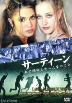 【中古】 サーティーン あの頃欲しかった愛のこと/キャサリン・ハードウィック(監督、脚本),ニッキー・リード(脚本、出演),ホリー・ハンター,エヴァン・レイチェル・ウッド