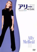 【中古】 アリー　my　Love（Ally　McBeal）　シーズン3　Vol．1 ／キャリスタ・フロックハート,ギル・ベローズ 【中古】afb