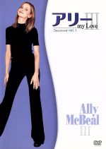 【中古】 アリー my Love(Ally Mc...の商品画像