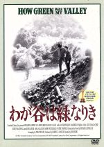 【中古】 わが谷は緑なりき/ウォルター・ピジョン,モーリン・オハラ,ロディ・マクドウォール,ジョン・フォード
