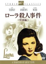 【中古】 ローラ殺人事件　特別編／オットー・プレミンジャー（監督）,ジーン・ティアニー,ダナ・アンドリュース,クリフトン・ウェッブ