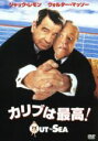 【中古】 カリブは最高!/ジャック・レモン/ウォルター・マッソー,マーサ・クーリッジ(監督)