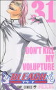 【中古】 BLEACH－ブリーチ－(31) ジャンプC／久保帯人(著者)