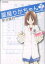 【中古】 薬屋りかちゃん(2) アクションC/新井葉月(著者) 275円