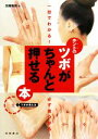 加藤雅俊【著】販売会社/発売会社：高橋書店発売年月日：2008/05/20JAN：9784471032340