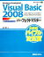 š VisualBasic2008ѡեȥޥ PerfectMasterSERIESӺȡ