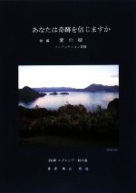 奥山欣也【著】販売会社/発売会社：ブイツーソリューション/星雲社発売年月日：2008/09/10JAN：9784434122552