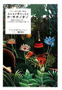 【中古】 みんなが幸せになるホ・オポノポノ ハワイに伝わる癒しの秘法 神聖なる知能が導く、心の平和のための苦悩の手放し方/イハレアカラヒューレン,櫻庭雅文【著】