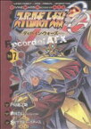 【中古】 スーパーロボット大戦OG－ディバイン・ウォーズ－Record　of　ATX(2) 電撃C／八房龍之助(著者)