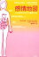 【中古】 感情地図 心と身体を元気にする最高の方法/キャロルライトバーガー【著】,鎌田裕子【訳】