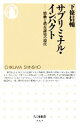 【中古】 サブリミナル インパクト 情動と潜在認知の現代 ちくま新書／下條信輔【著】